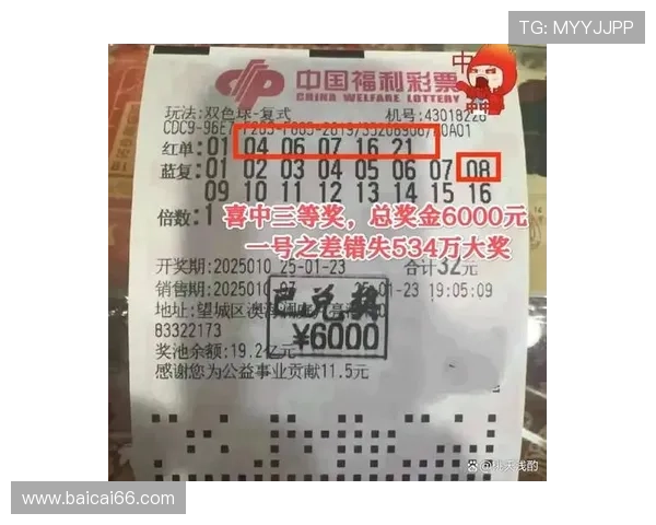 彩票2025150期开奖结果最新公布